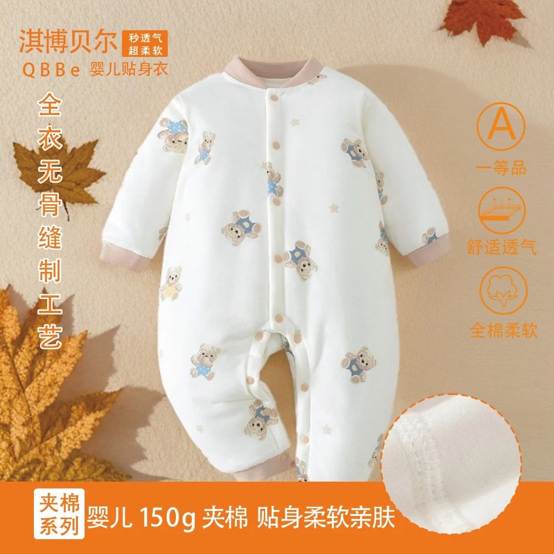 【淇博贝尔】新生婴幼儿四季衣服纯棉保暖棉衣宝宝连身衣/爬服/哈衣