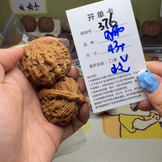 吊坠文玩核桃核桃376