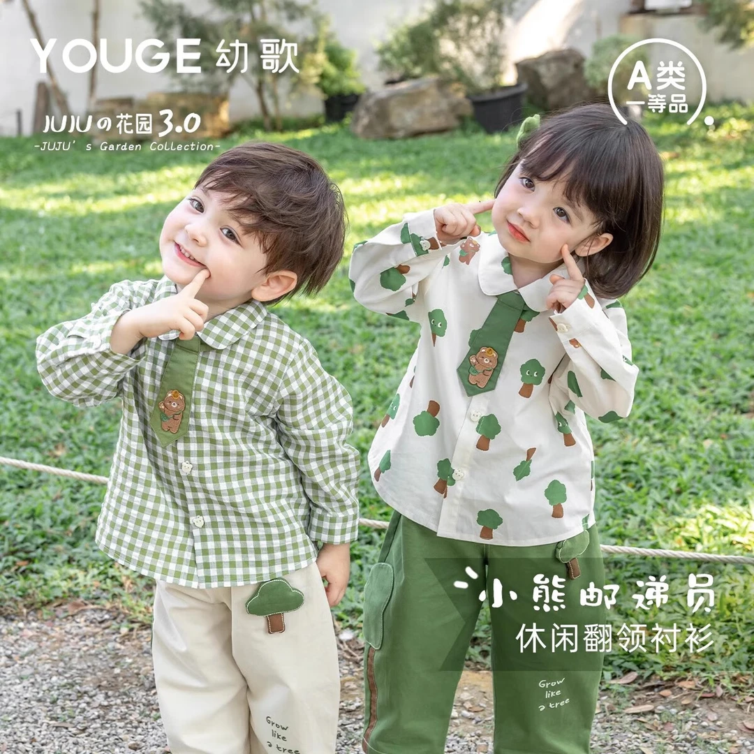 幼歌【juju的花园】婴幼儿春季新品宽松舒适百搭休闲翻领柔软衬衫