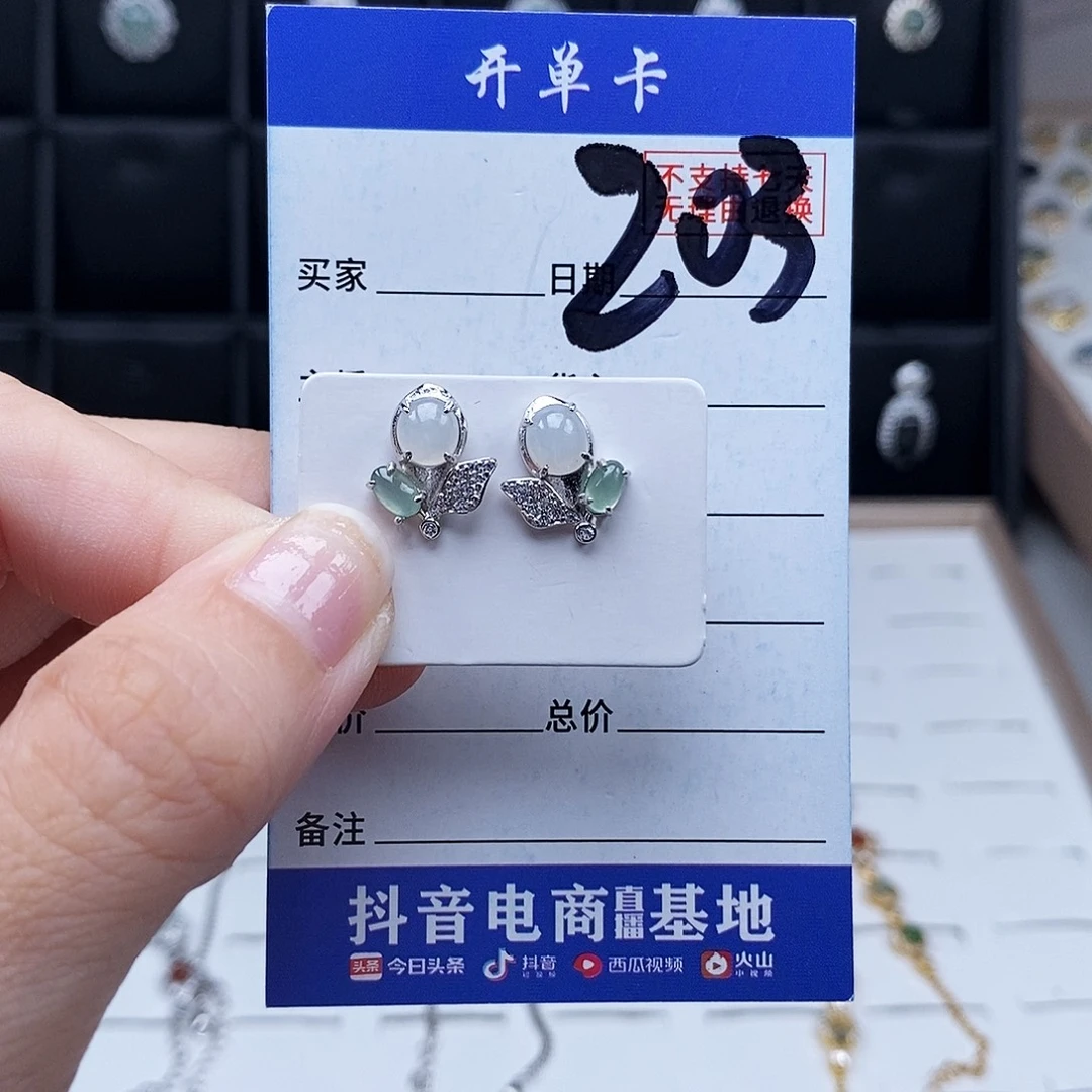 未镶嵌戒指翡翠耳钉