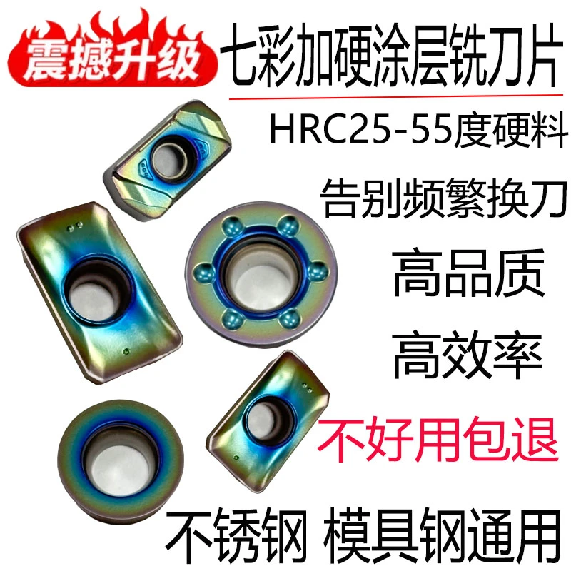 高硬度七彩合金铣刀片1135 1604 R5 R6不锈钢模具钢猝火通用款