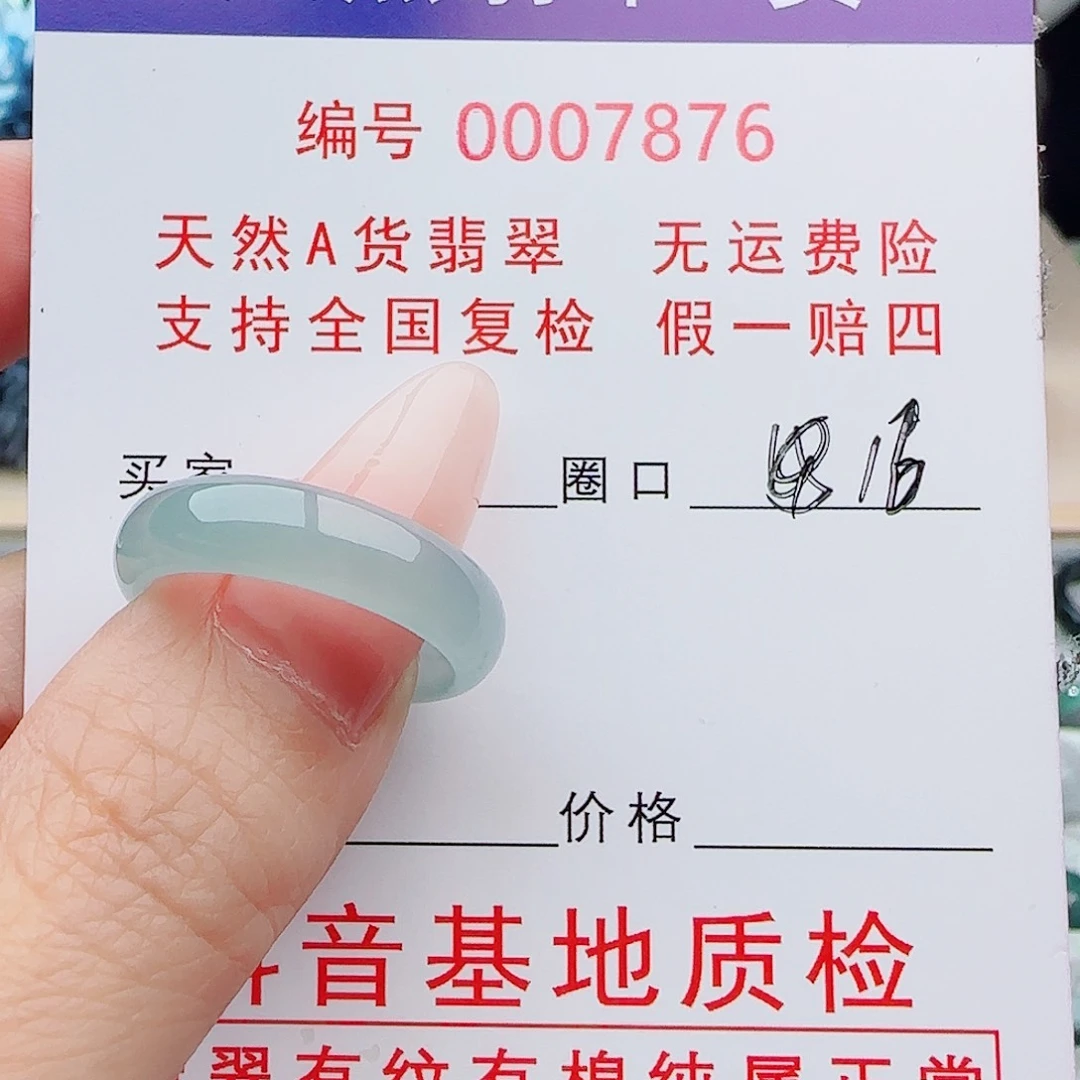 阿***仙翡翠戒指未镶嵌翡翠戒指
