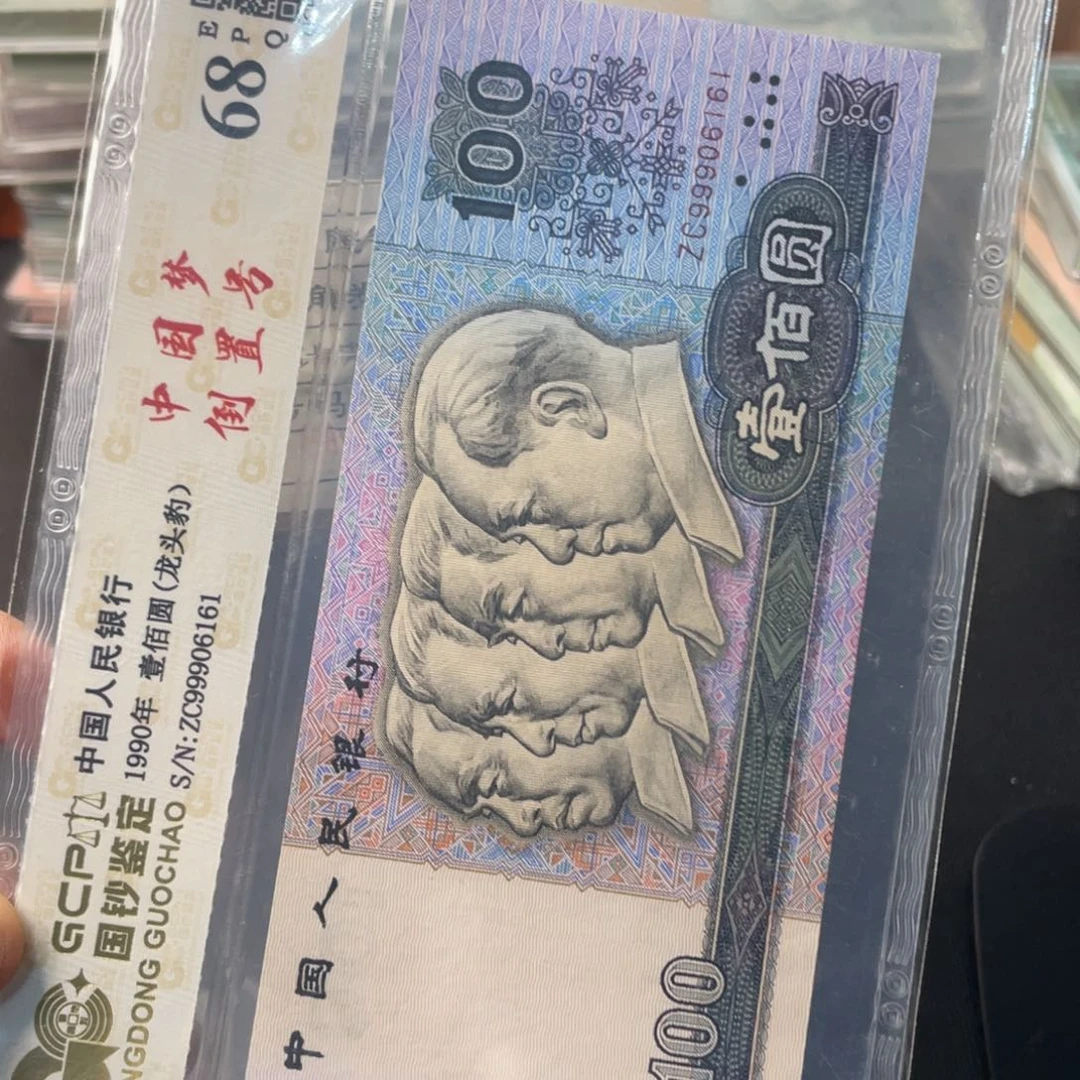 【闪购商品】李*庭90100中国梦关门号倒置龙头豹子