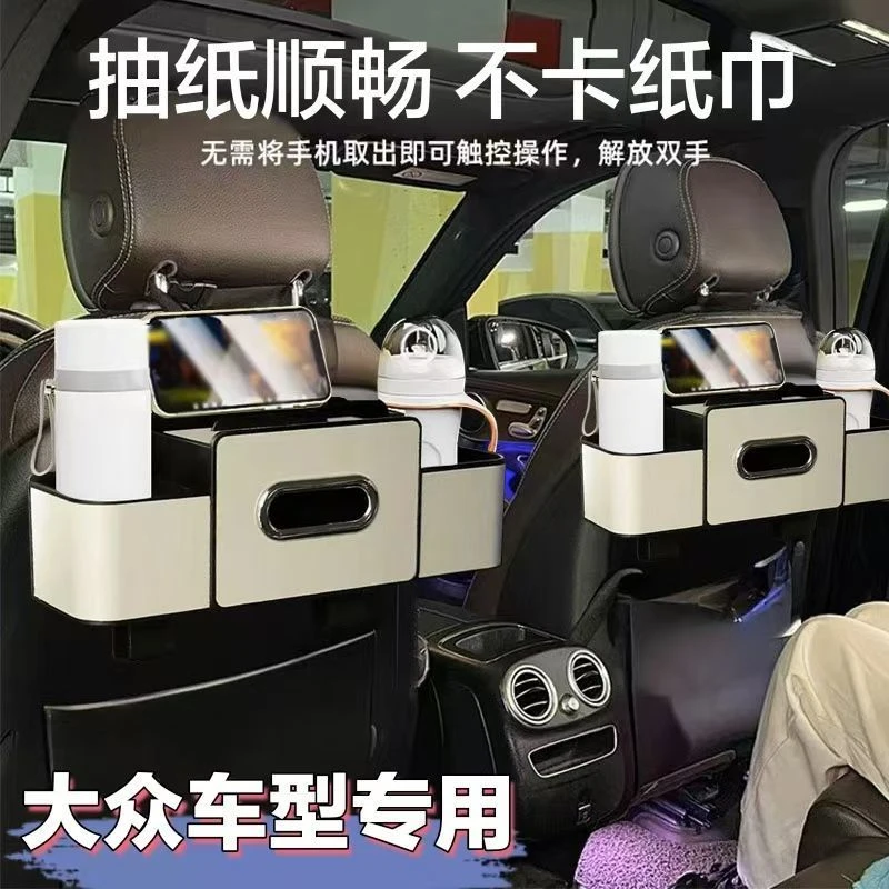 车载大众速腾朗逸帕萨特宝来迈腾椅背置物架车载纸巾水杯收纳盒