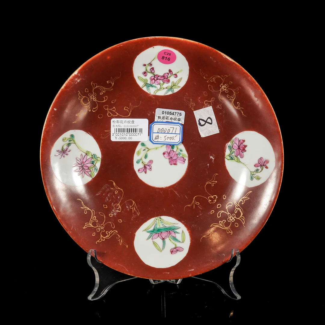 清中 粉彩花卉纹盘/c816