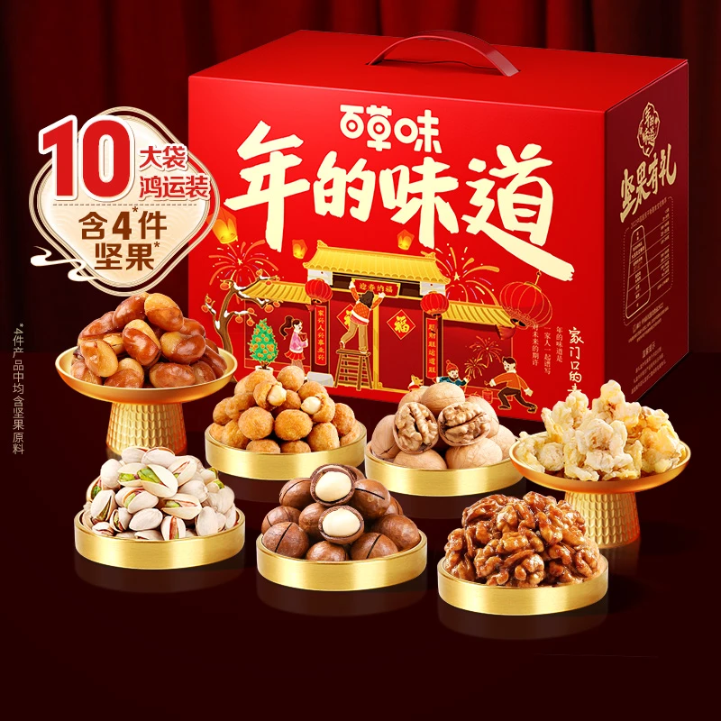 百草味年货坚果礼盒1180g干果礼包高端零食健康食品送礼送长辈SC