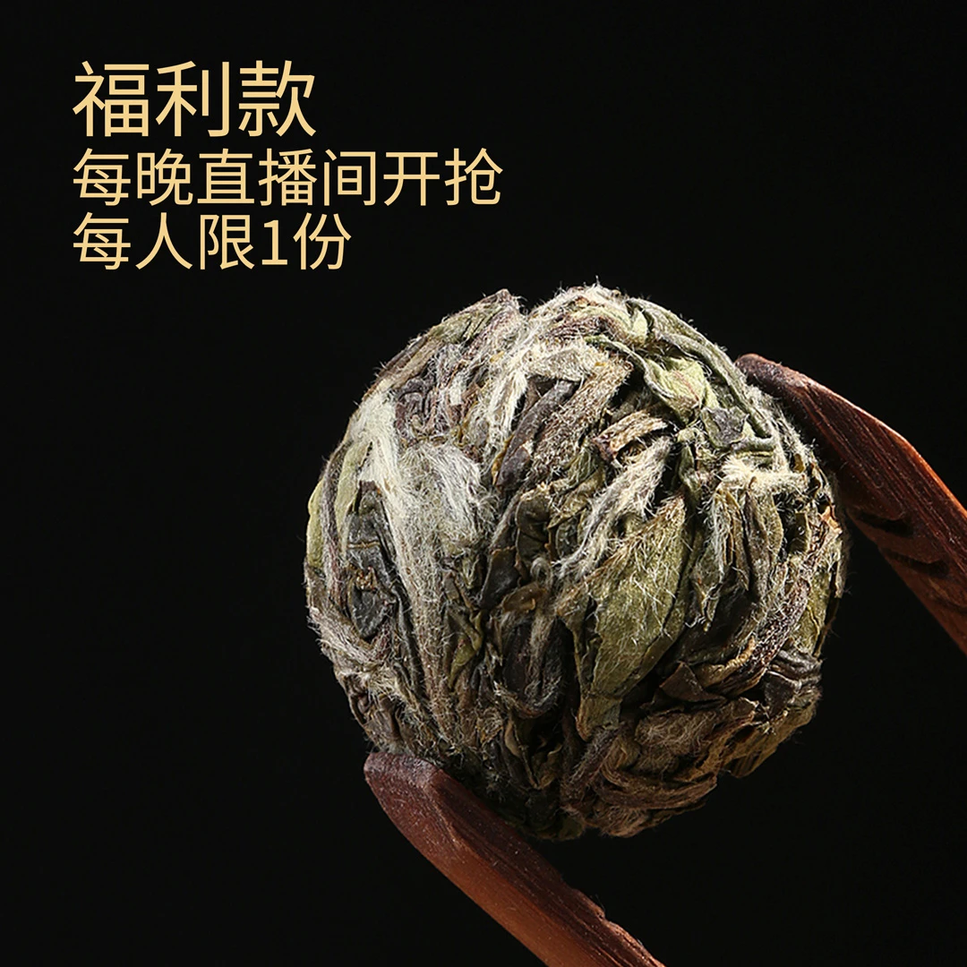 孚瑞桂52544白牡丹龙珠 8颗一盒 1人限1份