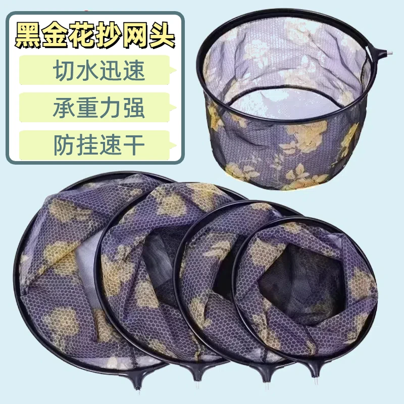 黑金花抄网头竞技钓鱼网兜细眼黑坑飞抄网防挂钩加深防跳网