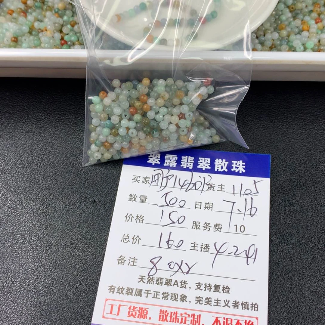 未镶嵌手链翡翠用****0