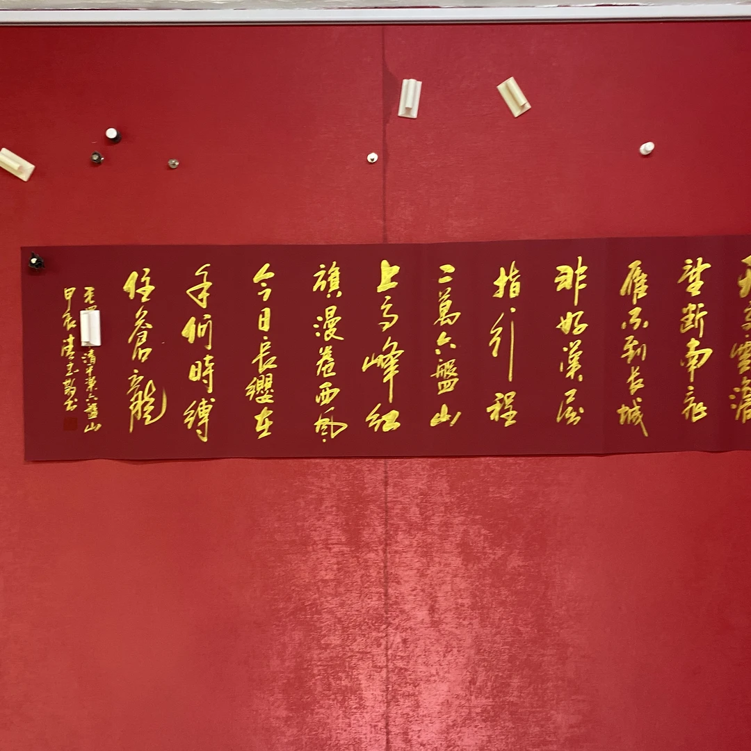 王清忠老师书法作品