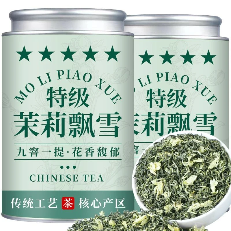 传统茉莉花茶特级新茶浓香型茉莉飘雪茶叶明前茶礼盒装罐装好茶叶