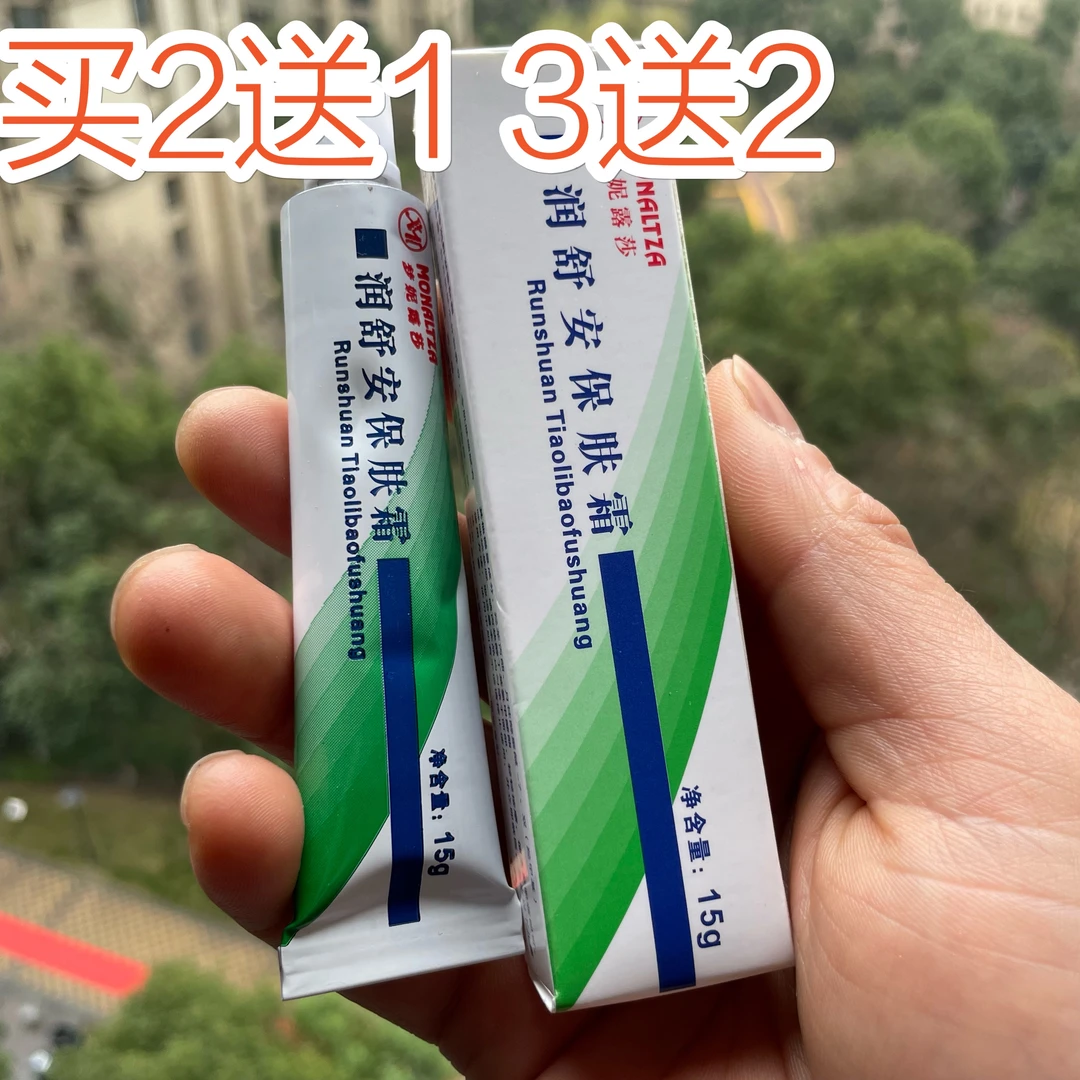 梦妮露莎润舒安保肤霜抗敏保肤霜 修护修复敏感肌肤舒缓