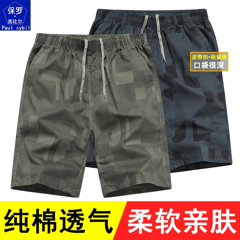【保罗西比尔纯棉迷彩短裤】夏季休闲透气爸爸男30-45岁上档次短裤