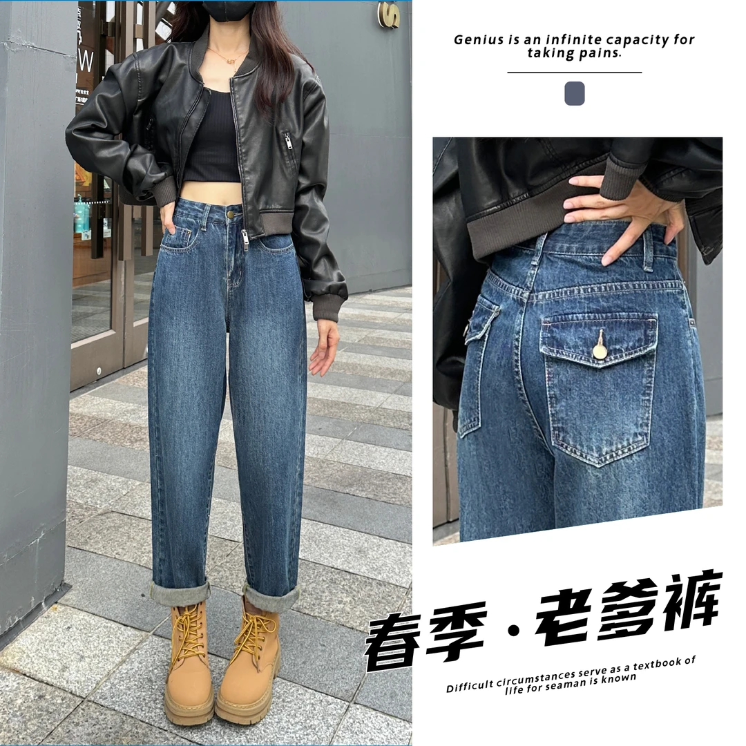 7298 Q春季新款显瘦窄版高腰哈伦牛仔裤女新款宽松老爹裤阔腿阔腿
