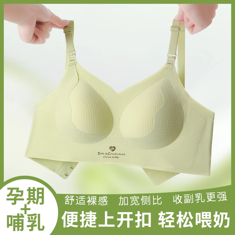 棉冠哺乳内衣文胸孕妇上开扣聚拢防下垂产后喂奶无钢圈胸罩2088