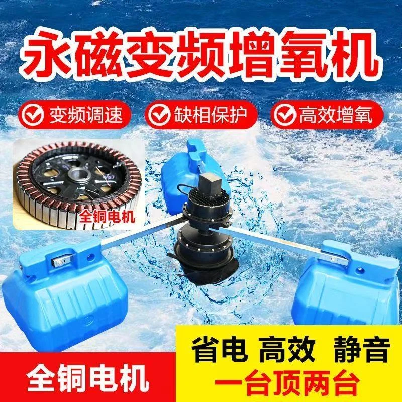 叶轮式永磁变频鱼塘增氧机220V大功率养殖增氧泵新款轻便型打氧