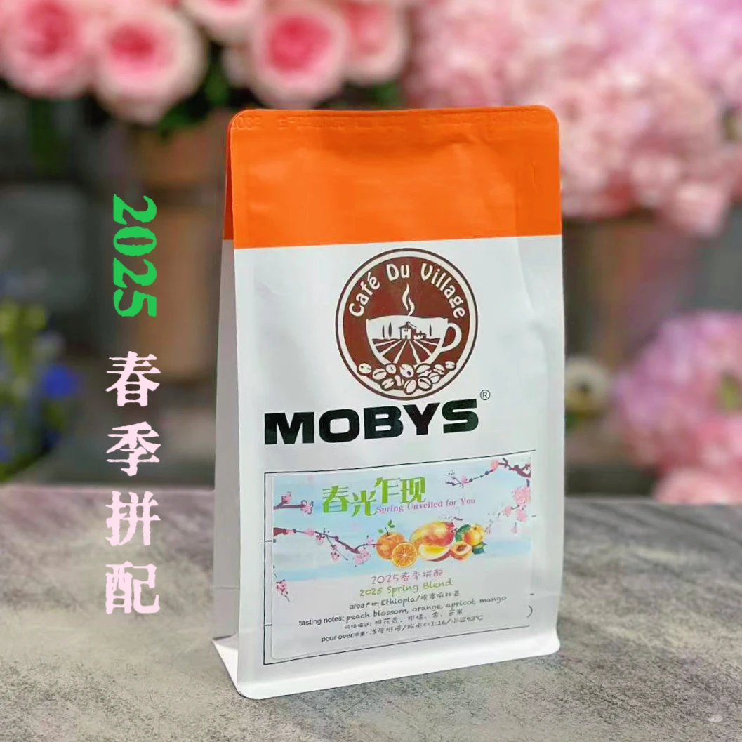 2025春光乍现馥郁温润春季拼配咖啡豆/挂耳包