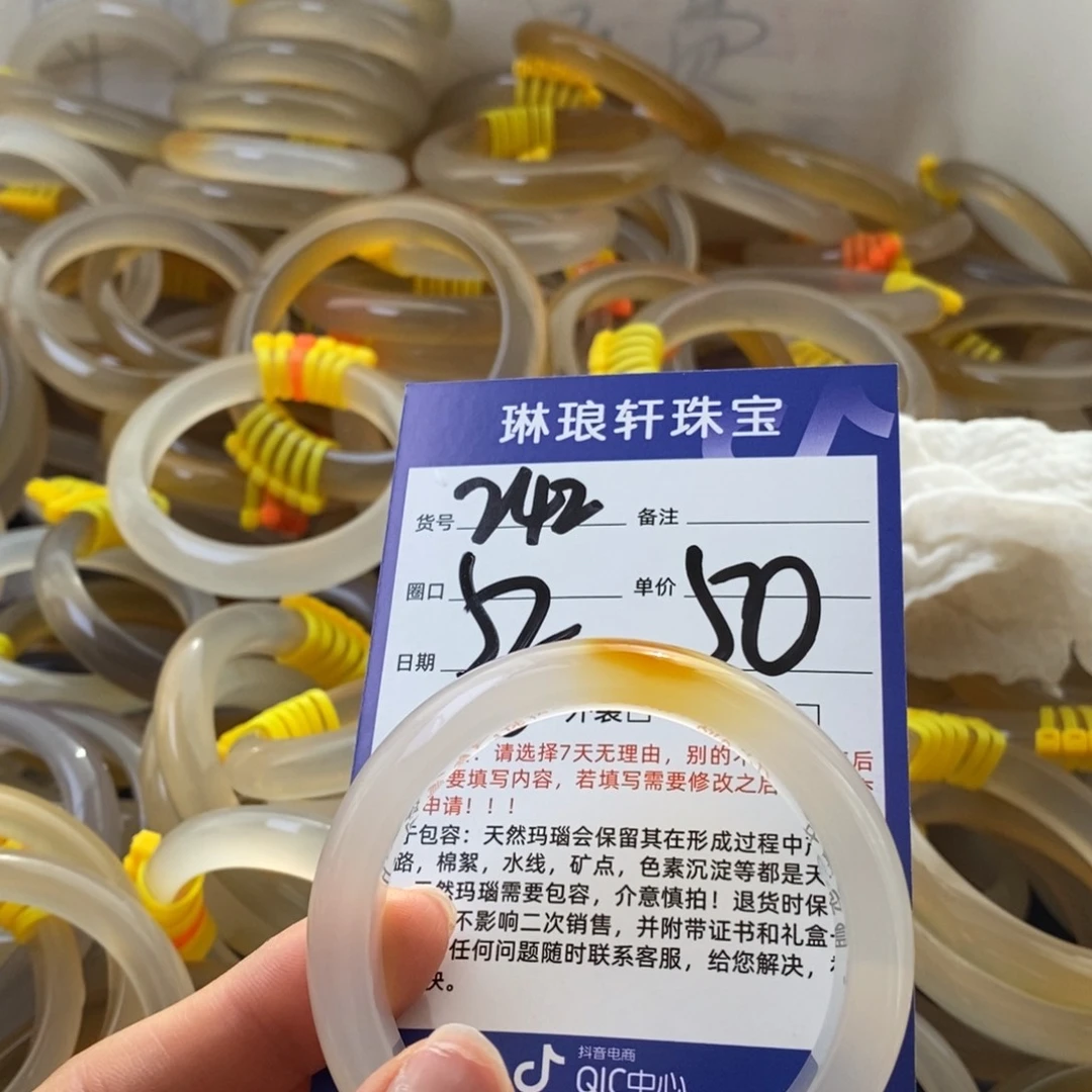 玛瑙/玉髓未镶嵌手镯242
