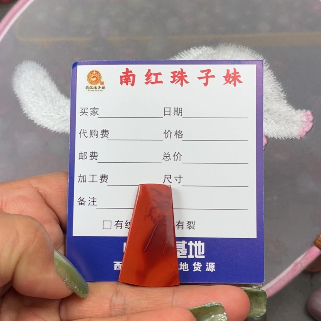 南红玛瑙未镶嵌吊坠