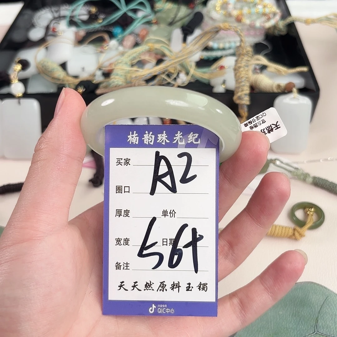 石英质玉未镶嵌手镯