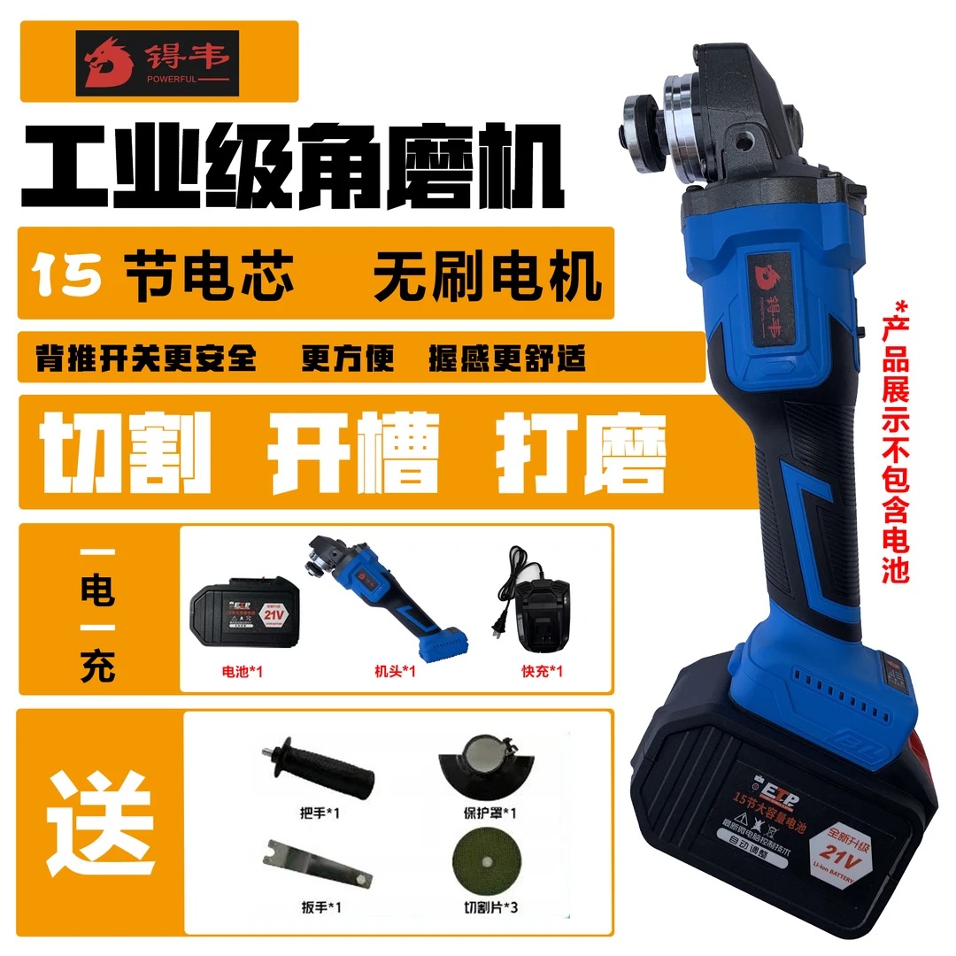 无刷锂电一电一充角磨机纸箱