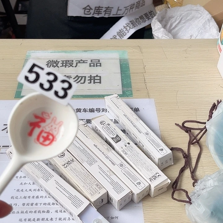 闪购商品…………………………