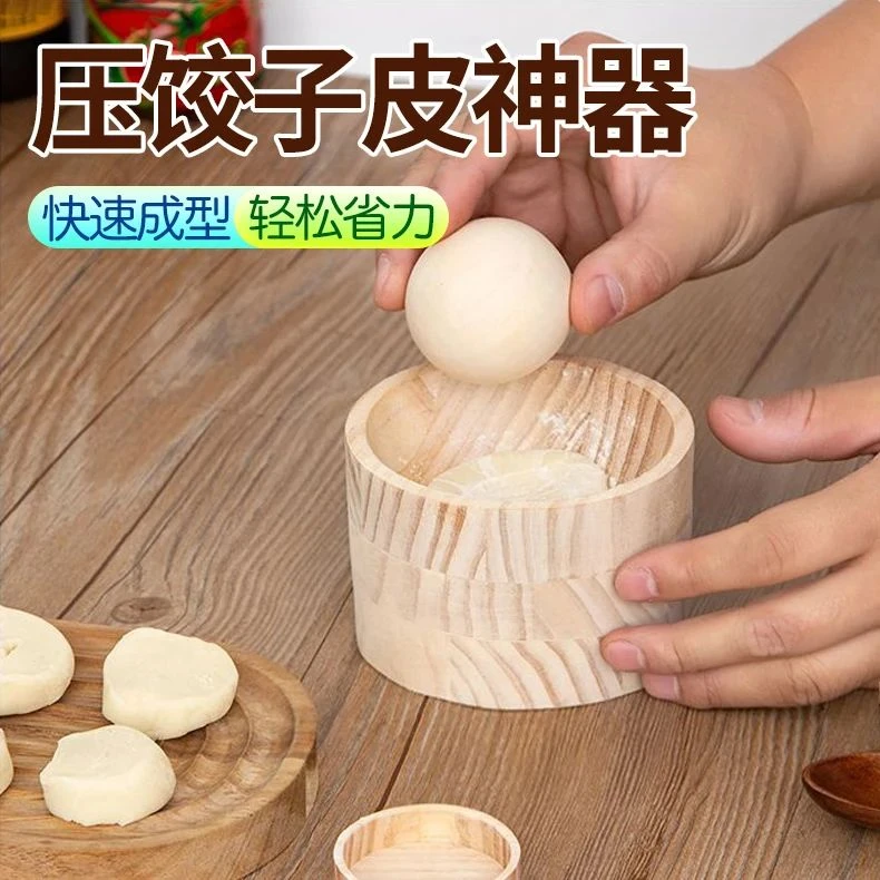 【御慕】新款饺子器家用压饺子皮包水面皮饺子水饺模具包饺子神器