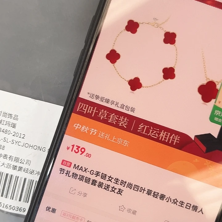 四叶草红玛瑙手链
