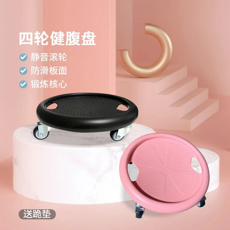 【厂家福利】万向轮腹肌盘静音滑盘腹肌轮家用便捷健身训练运动锻炼