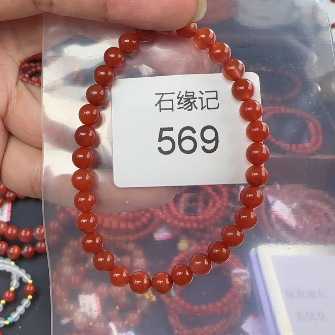 南红玛瑙未镶嵌手链