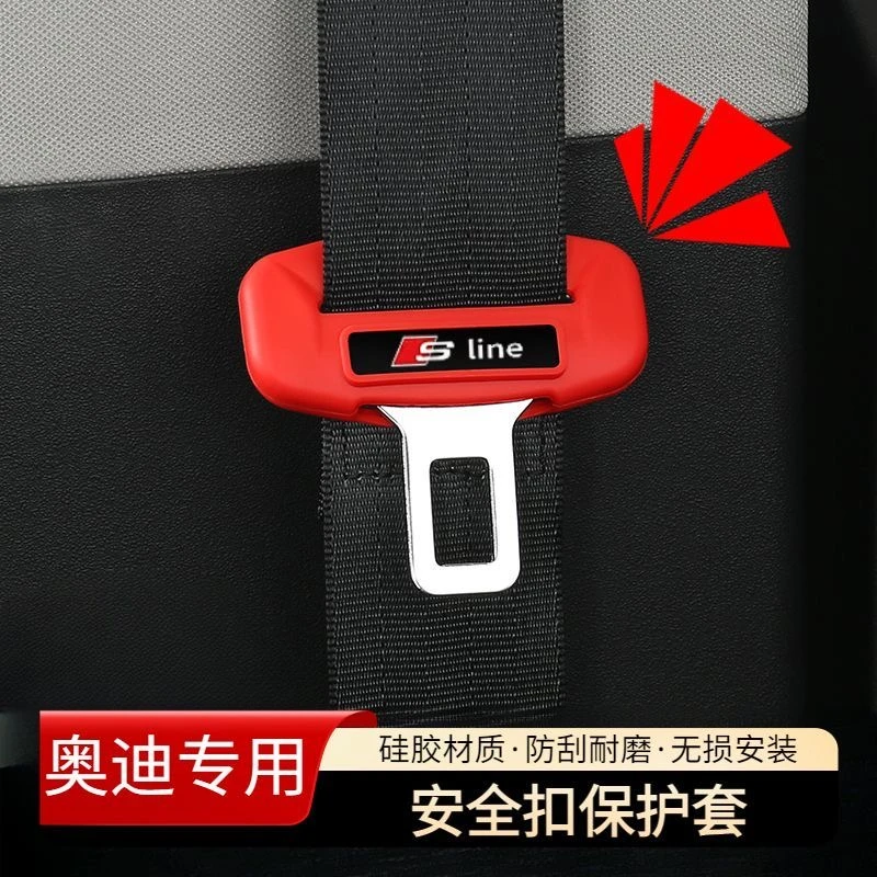 17-25款奥迪A3/A4L/A5/A6L/A7L/A8Q5/Q3安全带保护套内饰改装配件