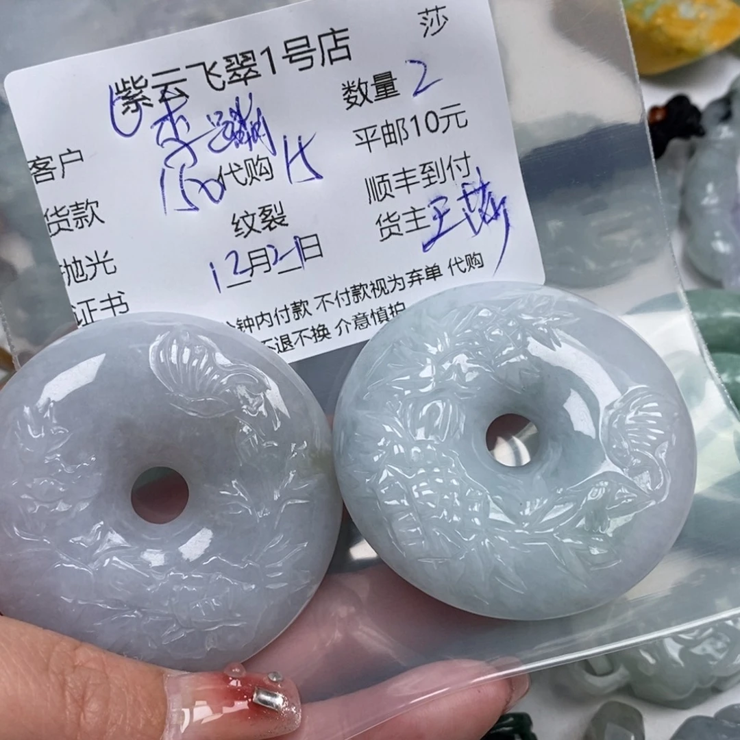 李***岁翡翠未镶嵌颈饰翡翠