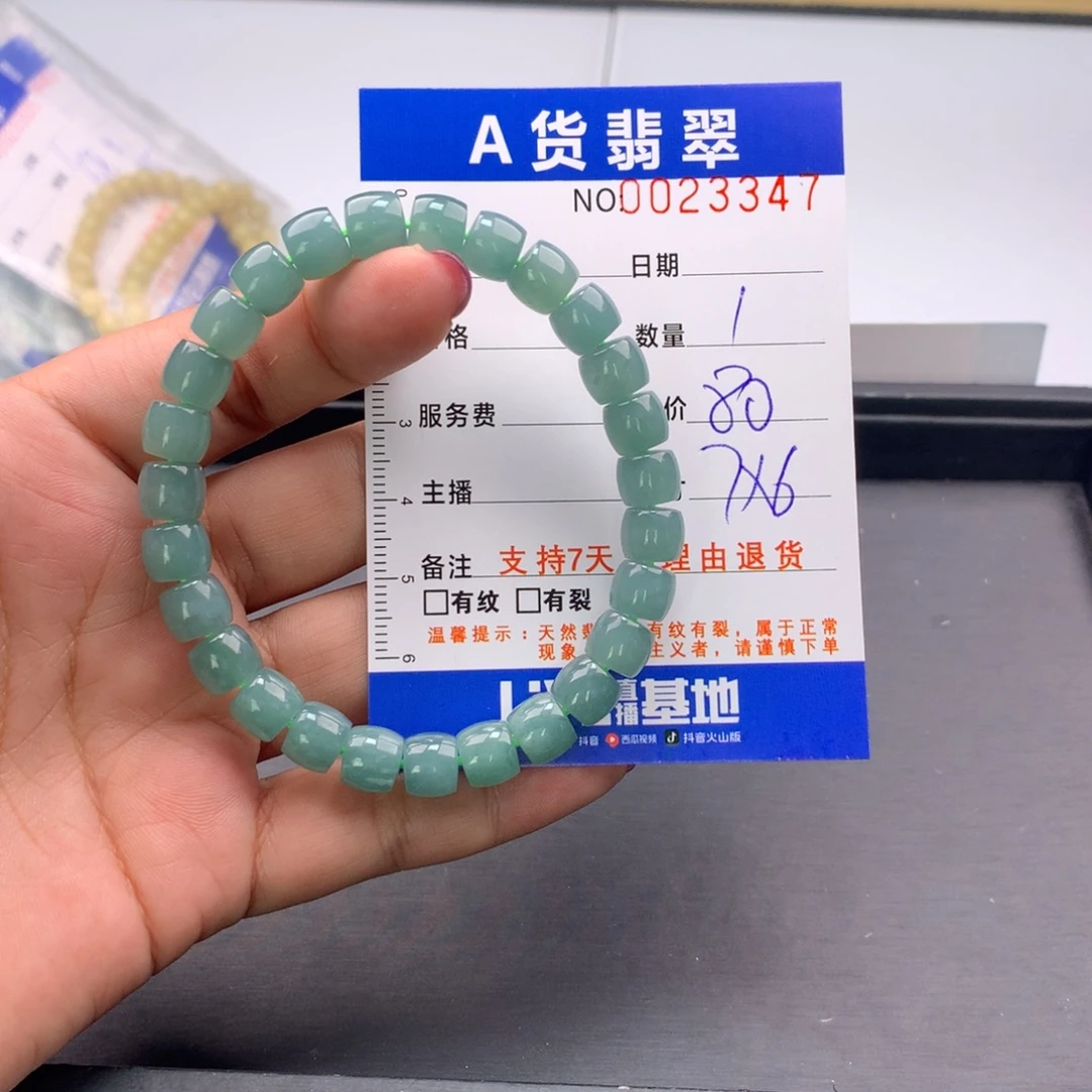 翡翠未镶嵌手链多样性
