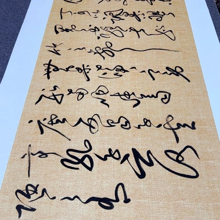 书法书法作品陋室铭