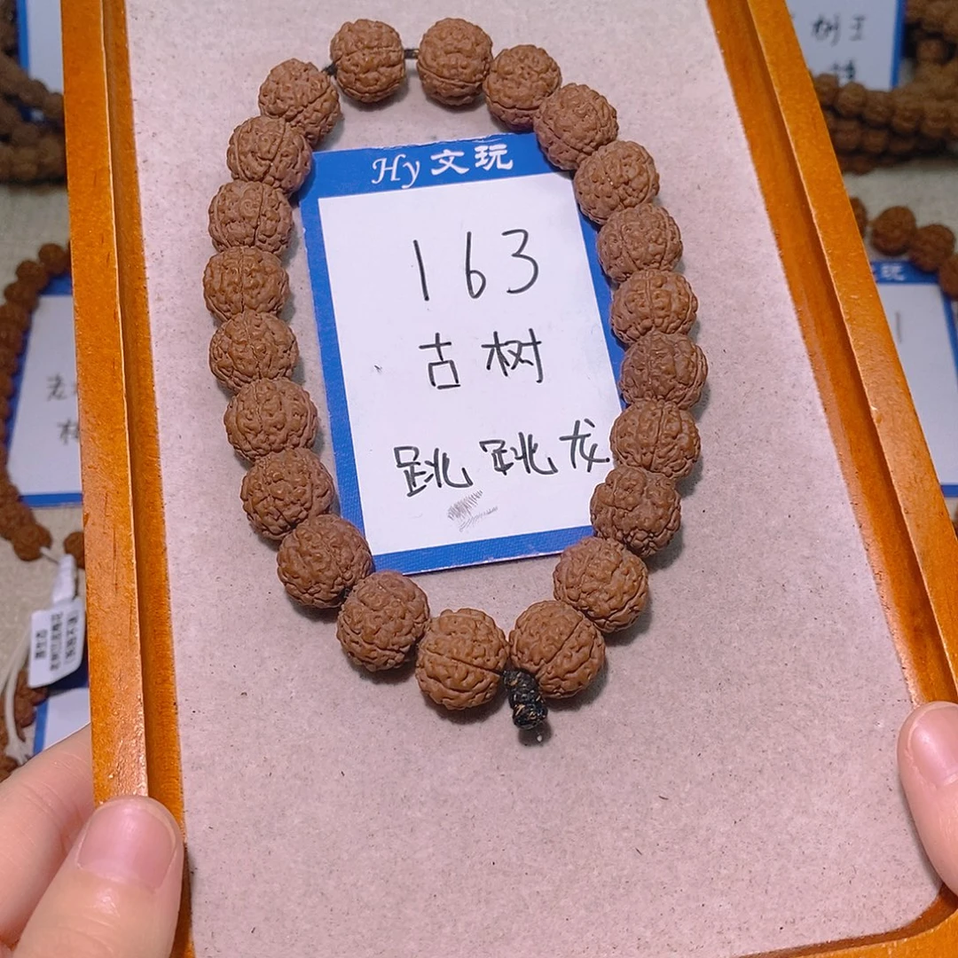 金刚菩提手串163古树跳跳龙15.2