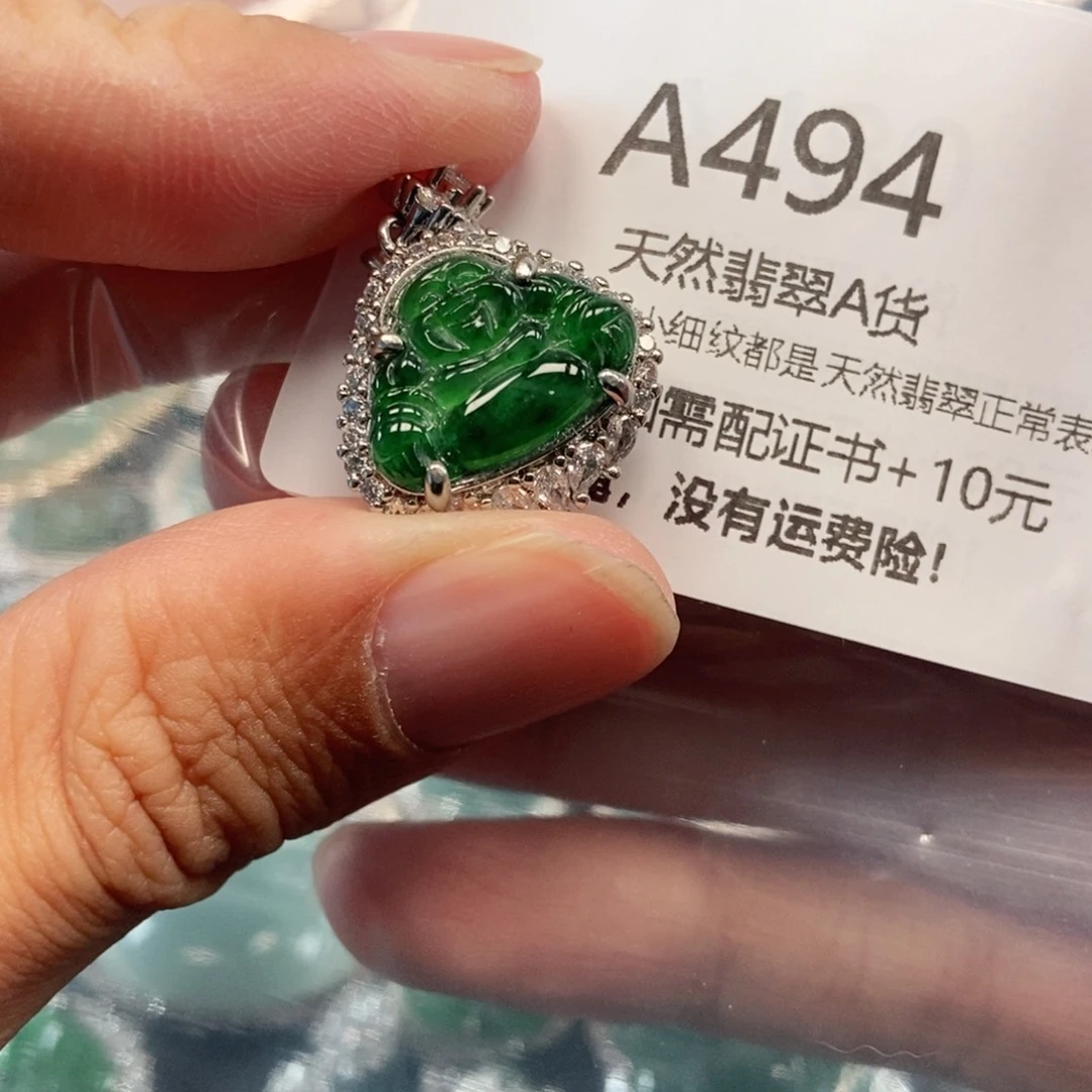 【闪购商品】翡翠吊坠(不含链)未镶嵌