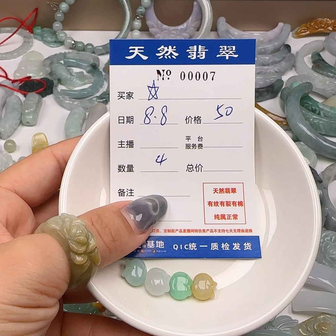 .***.翡翠未镶嵌颈饰5555