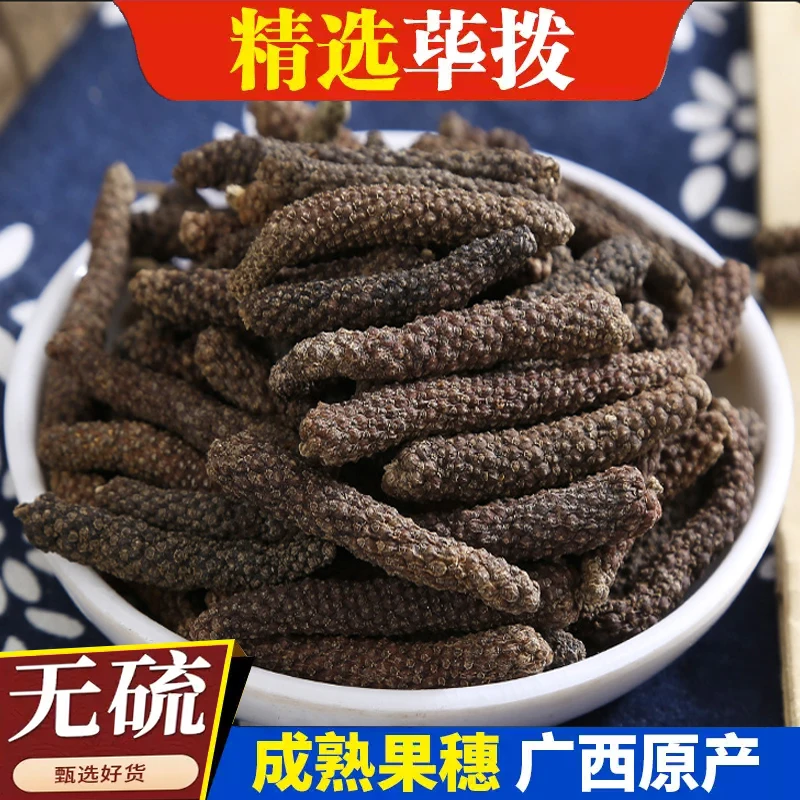 正品荜卜新货荜拨香料调味卤料毕拨毕勃干货毕波火锅底料农家自产