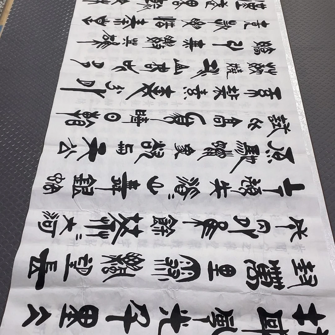 书法老师真人手写92