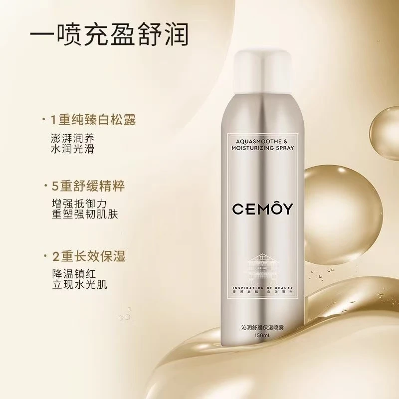 澳诗茉沁润舒缓保湿喷雾 150ml