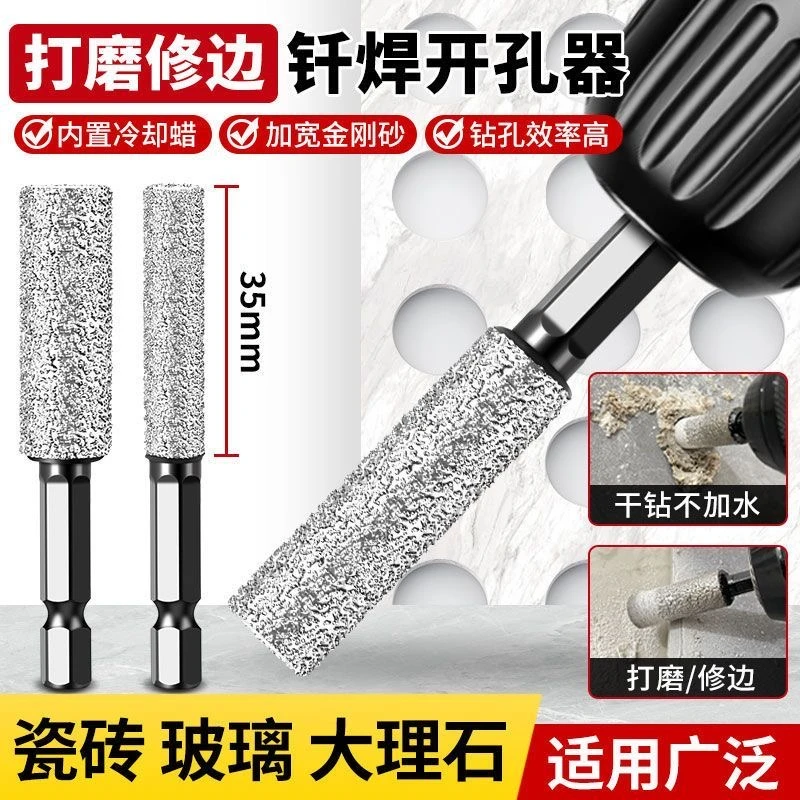 汉斧新款万能钎焊打磨开孔免加水玻化砖玻璃瓷砖打孔多功能钻头