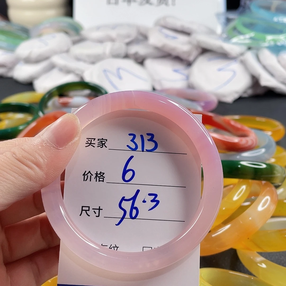 手镯玛瑙/玉髓未镶嵌