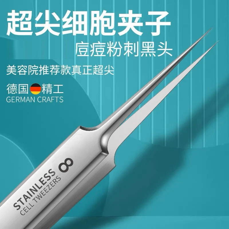 超尖8号细胞夹黑头超细粉刺针美容院专用去黑头镊子去闭口挑痘