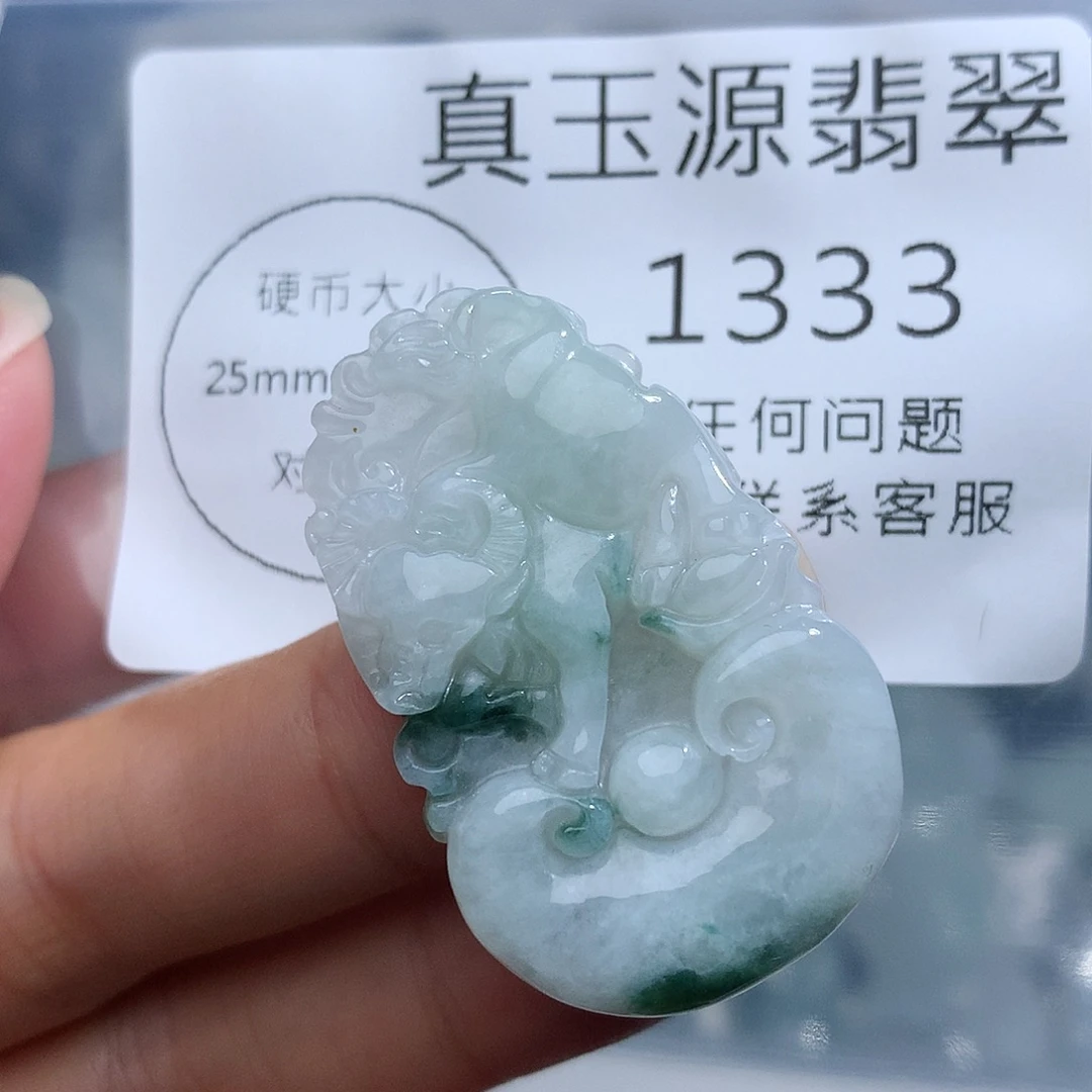 颈饰未镶嵌翡翠1333