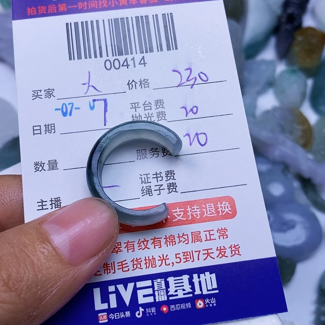 ****宝定制翡翠未镶嵌翡翠