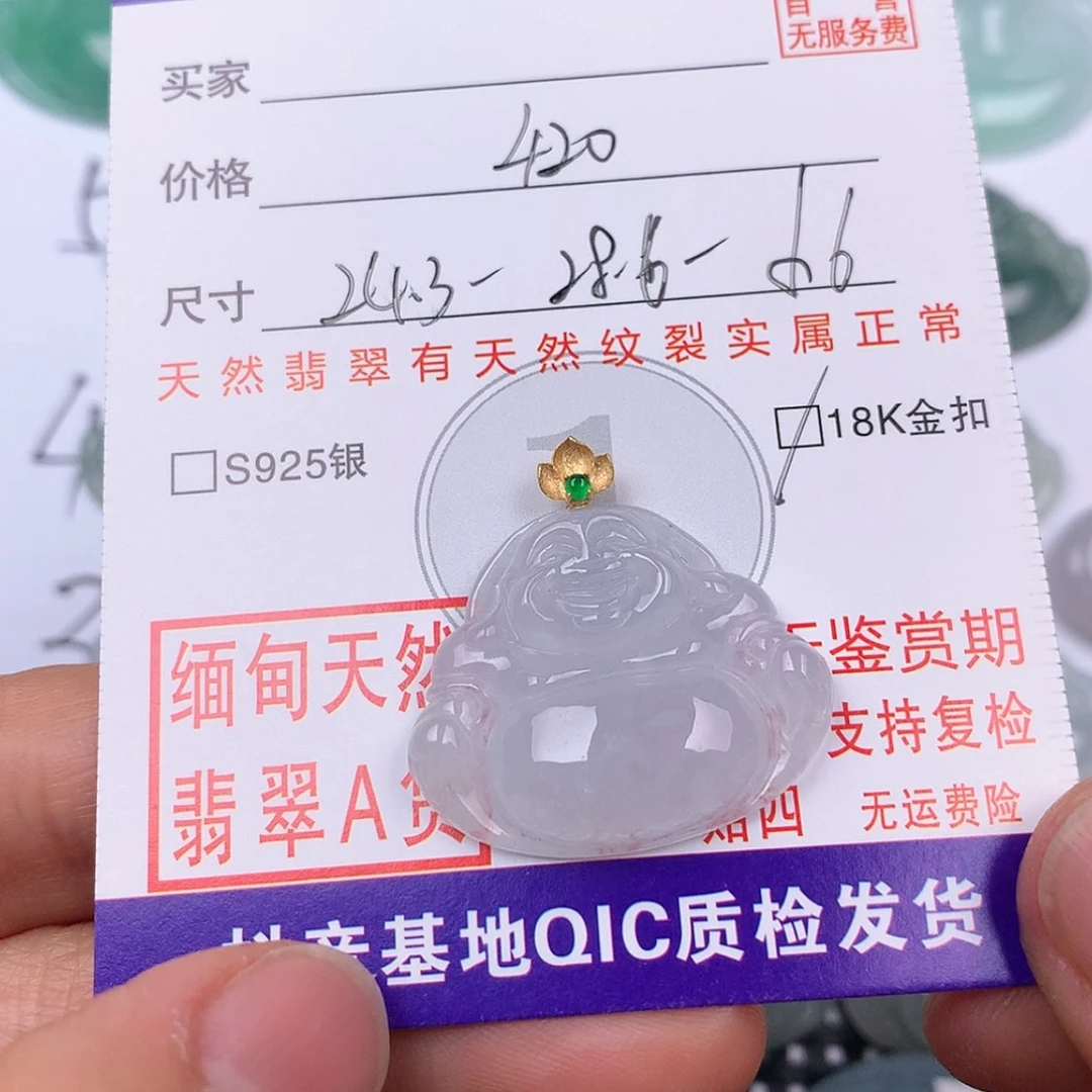 【闪购商品】翡翠挂件18K金镶嵌挂件