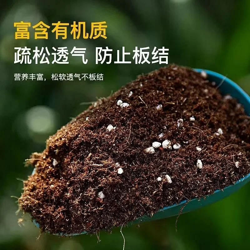 TJ通用型营养土花卉绿植瓜果蔬菜泥炭土透气疏松