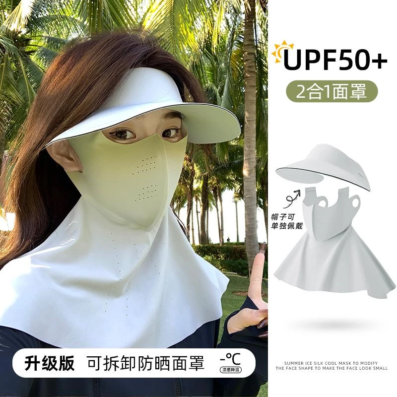 防晒面罩全脸防紫外线女黑胶帽子一体可拆卸护颈脸基尼遮太阳口罩