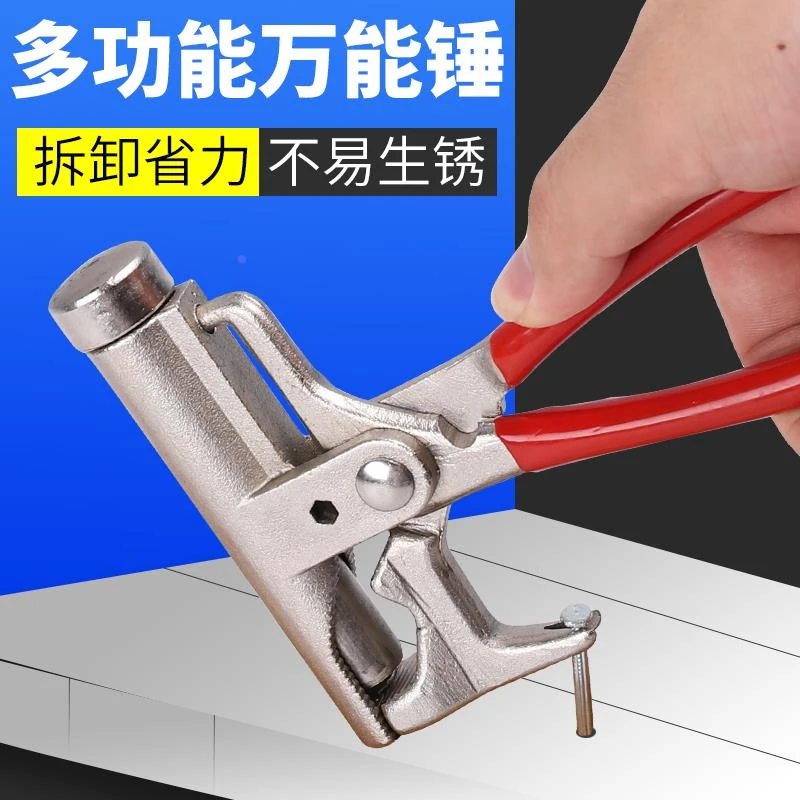 锤子多功能一体钳子钢钉锤手动打钉器10合一管钳扳手起钉神器