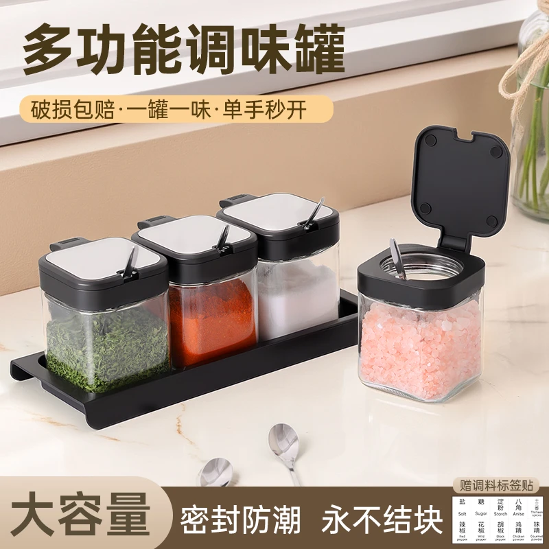 调料罐调料盒调味瓶密封多功能调料瓶厨房用装盐罐家用防潮调味罐